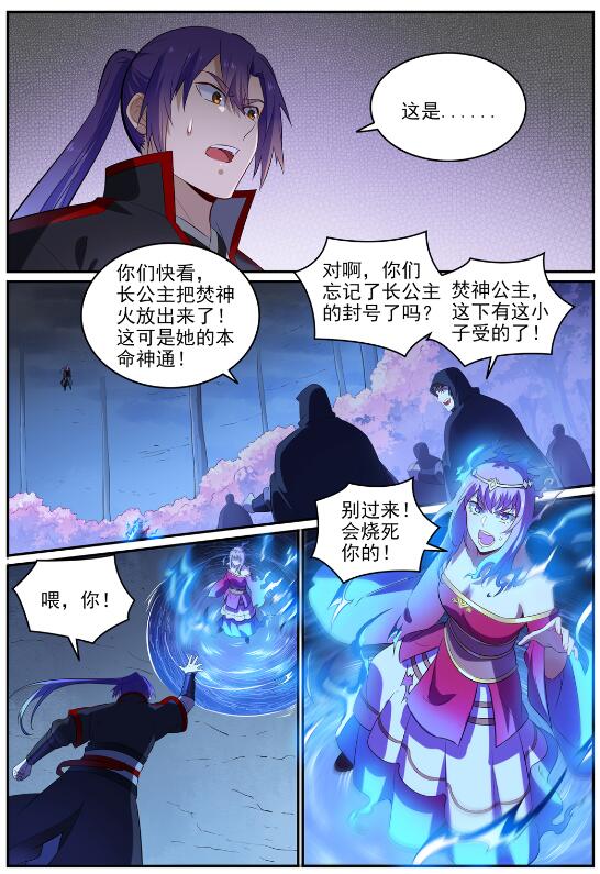 第722话 神秘力场1