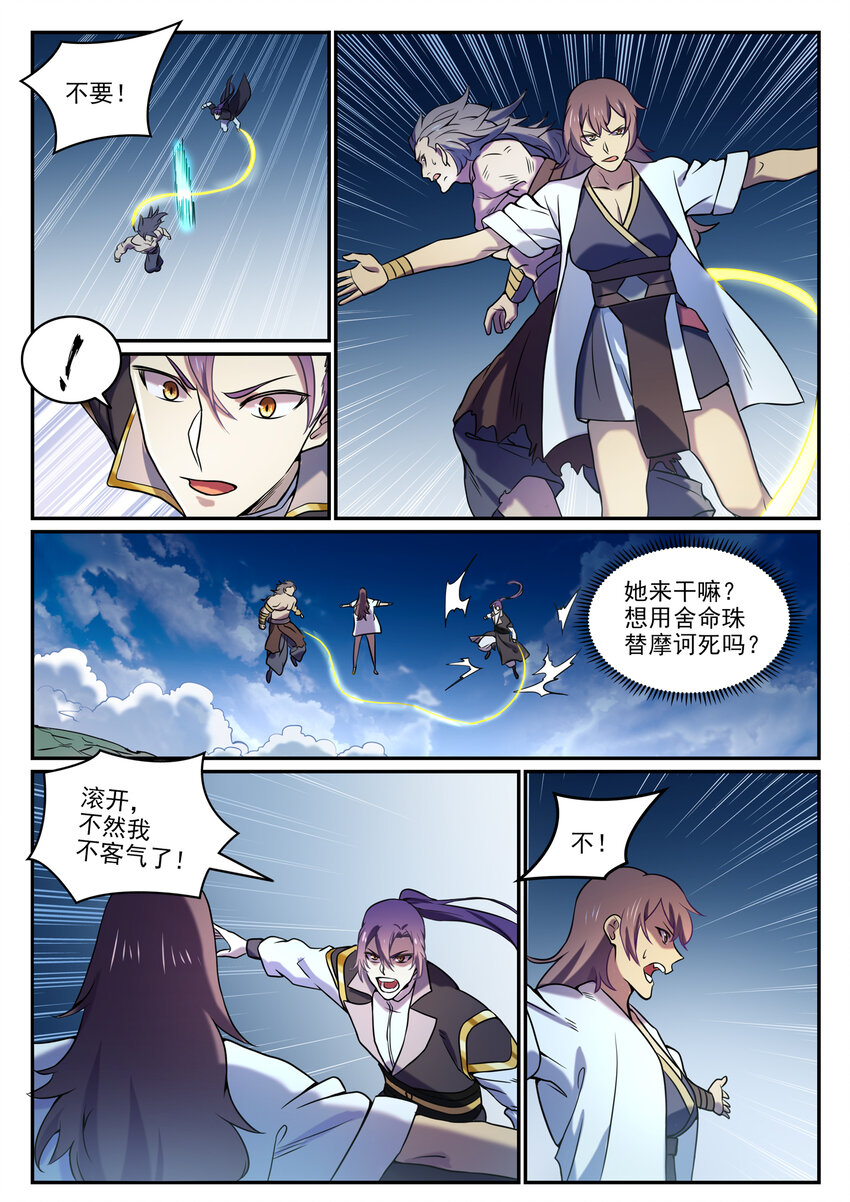 第805话 开疆辟土14