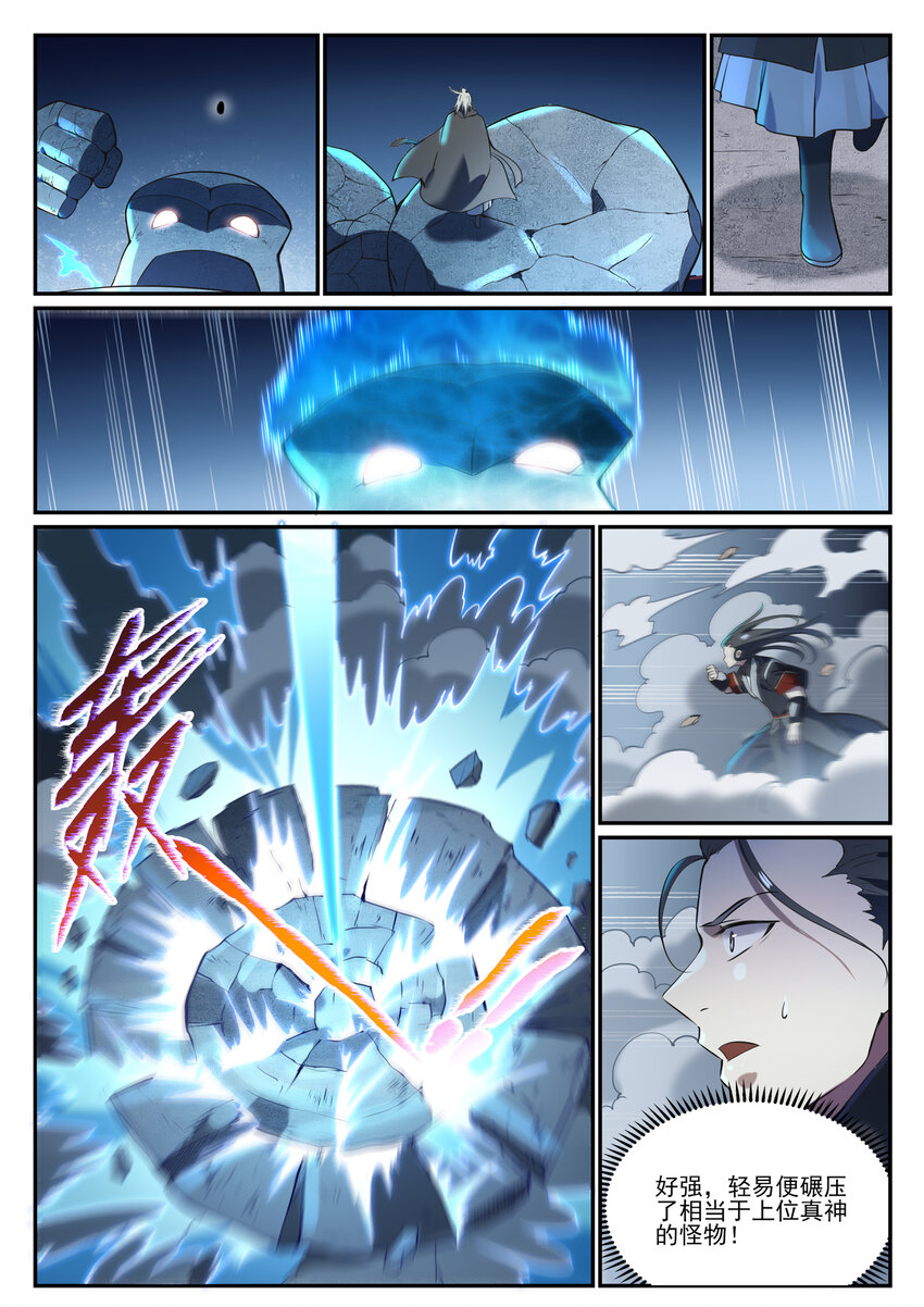 第846话 行动计划1