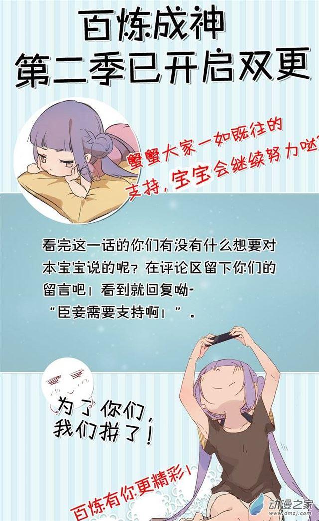 第112话 剑灵御剑17