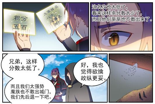 第573话 四郊多垒26