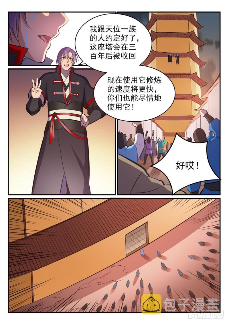 第464话 改头换面10