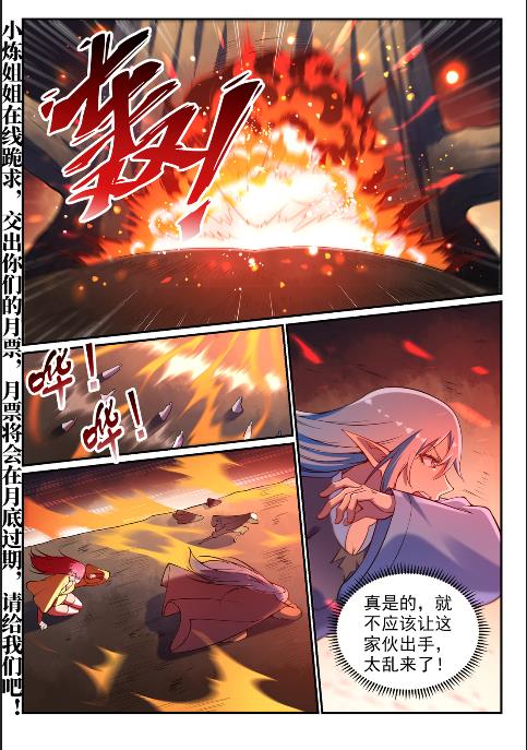第598话 探骊得珠1