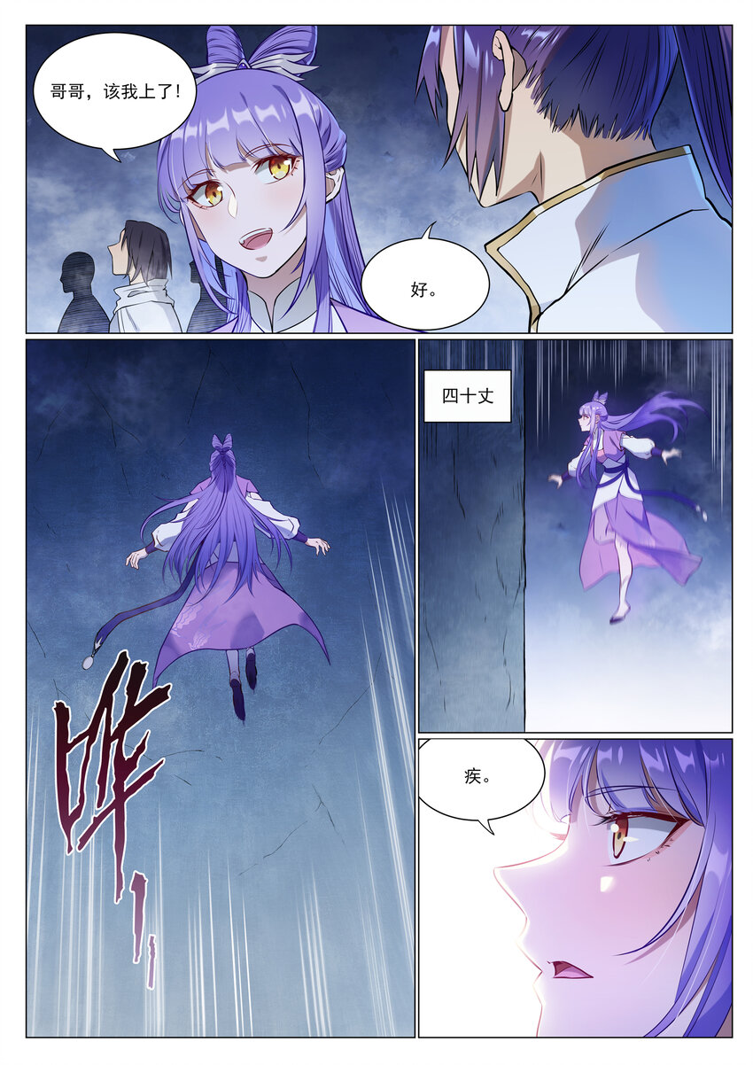 第952话 箭在弦上6