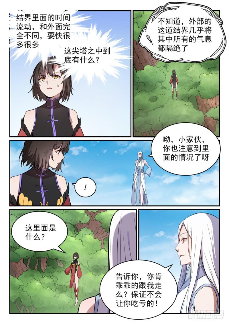 第442话 东躲西藏14