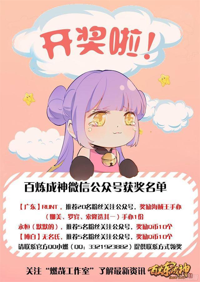 第214话 仙墓探秘17