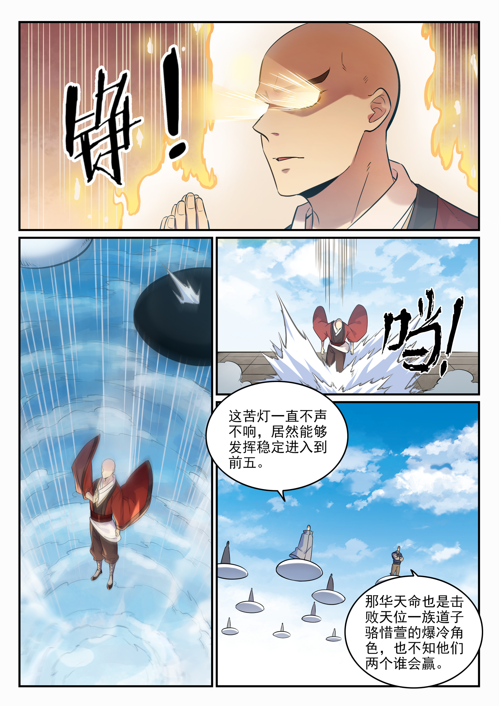 第666话 先发後至10