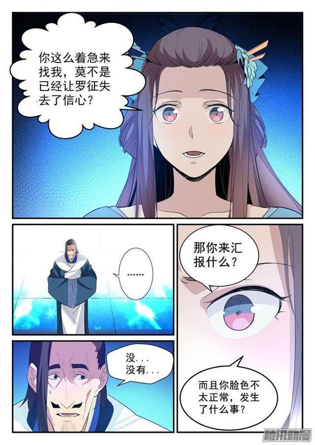 第129话 南辕北辙8
