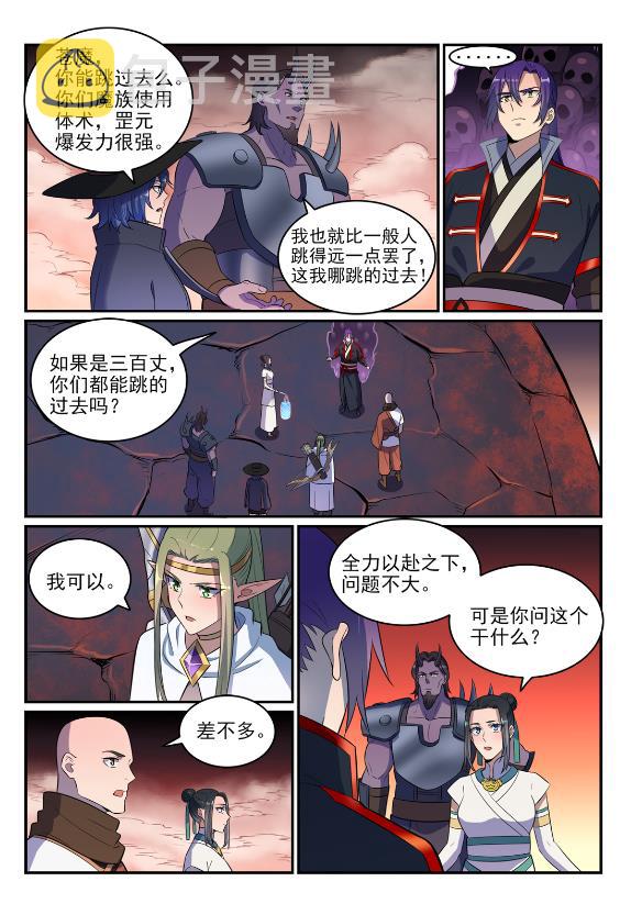 第623话 飞渡天堑10
