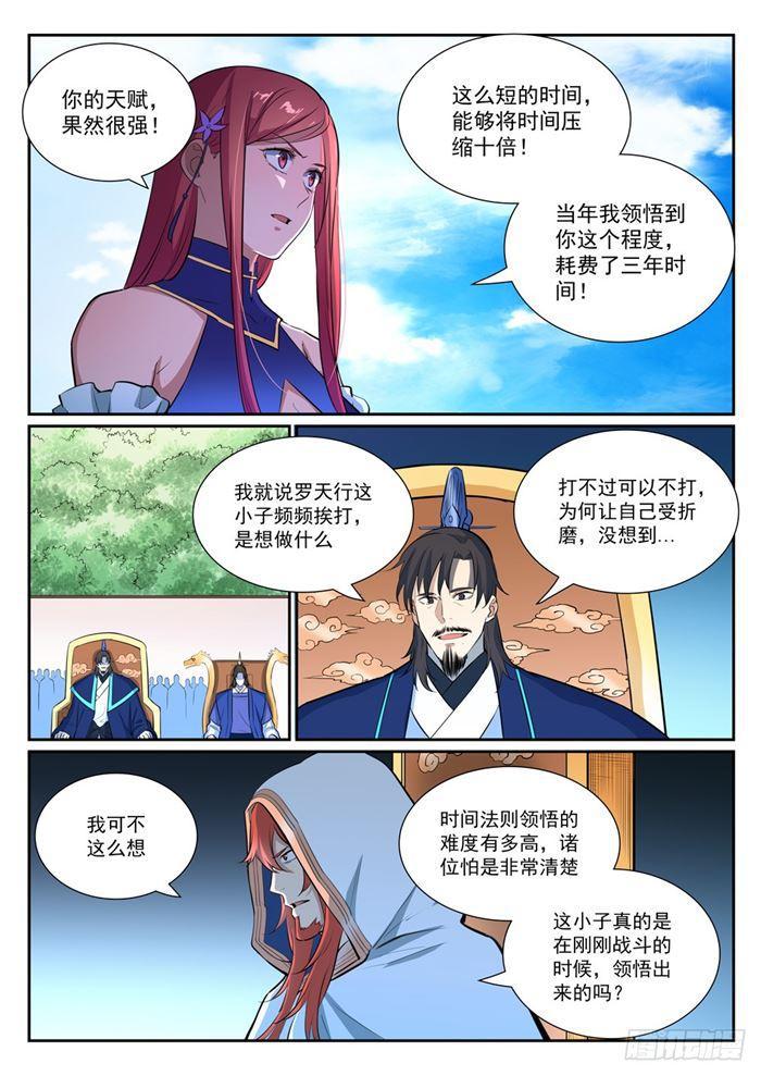 第384话 现学现用3