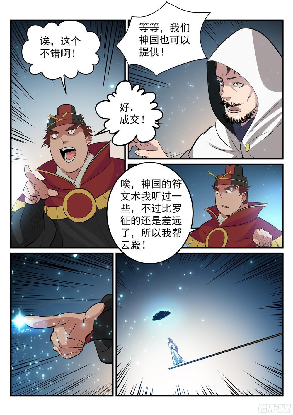 第208话 乘人之危7