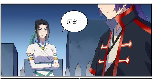 第612话 论功行赏8