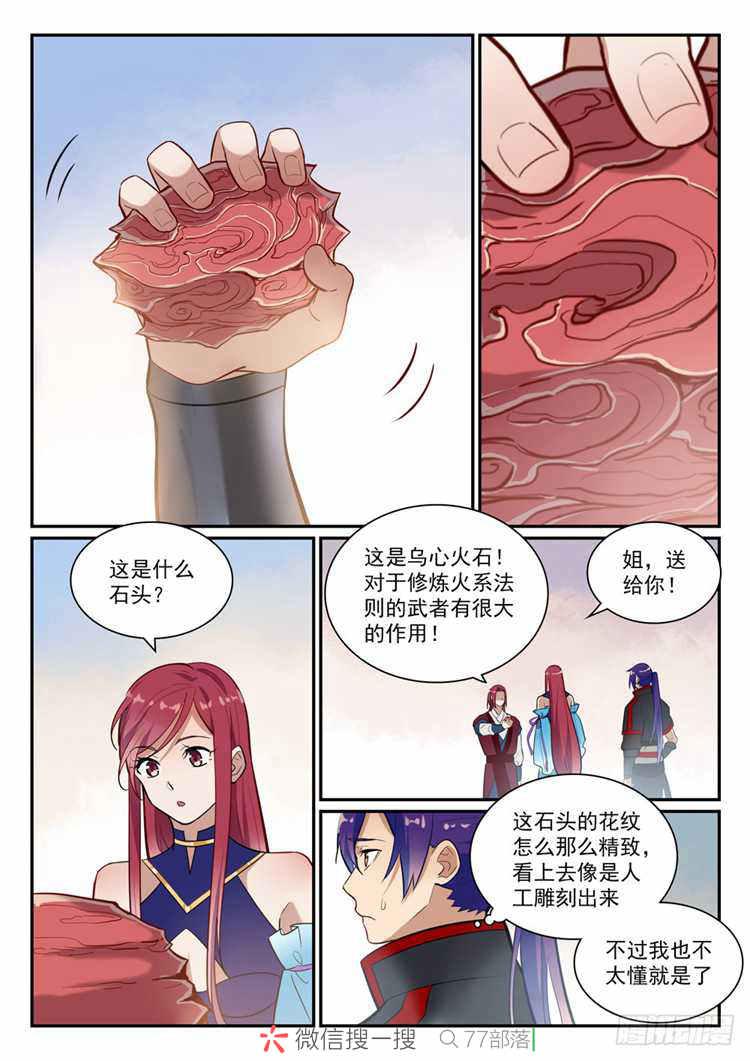 第409话 净火除咒14