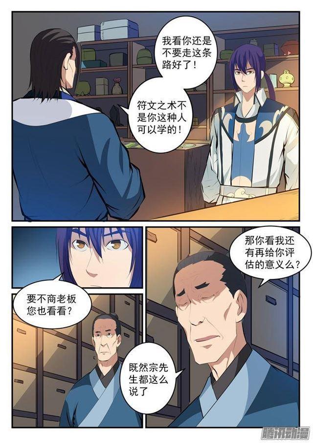 第127话 完美笔触9