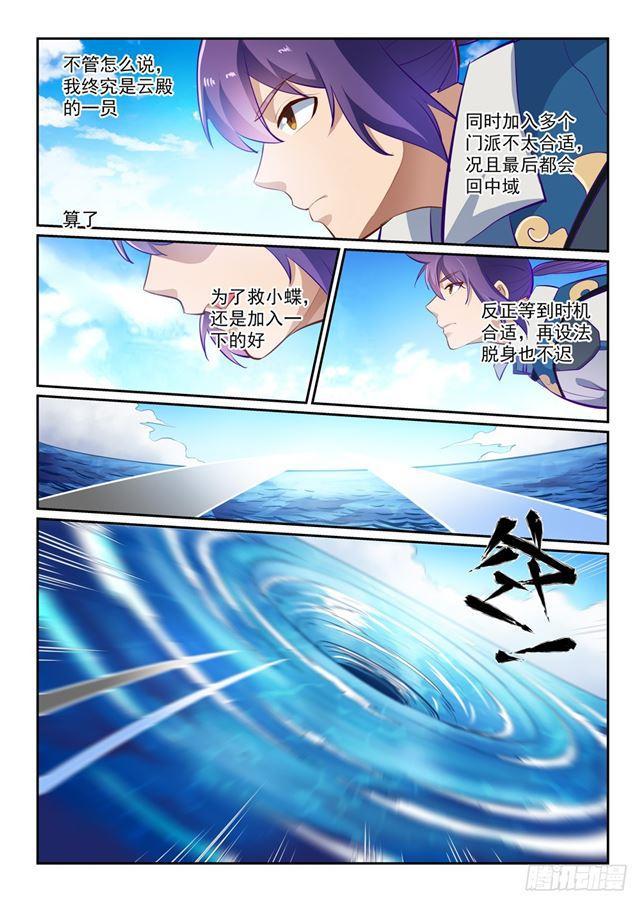 第360话 啓程星海14