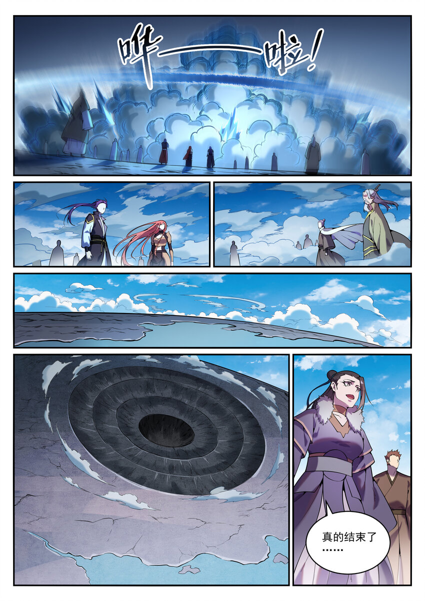 第824话 轻车熟路13