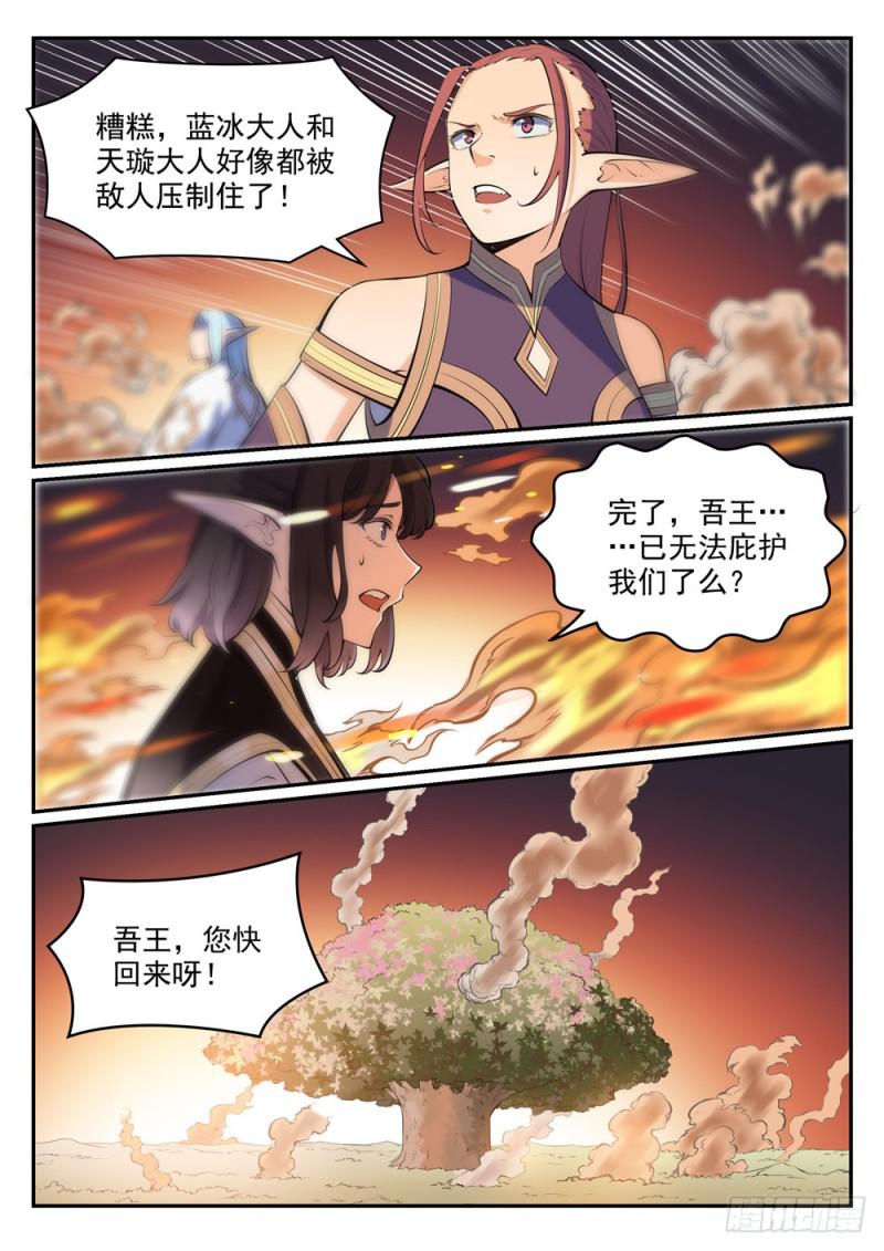 第458话 苦尽甘来12