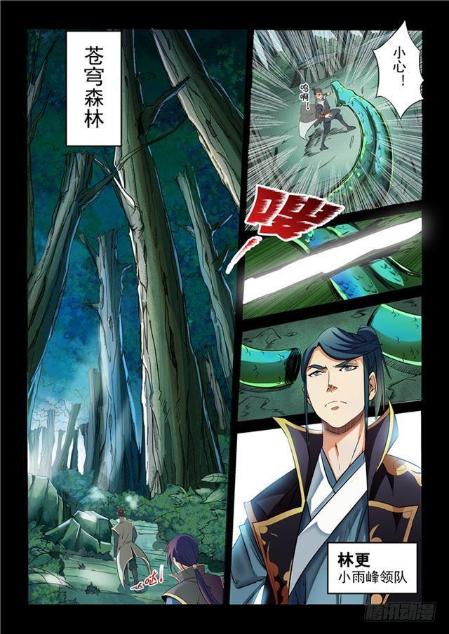 第28话 斩杀妖将1