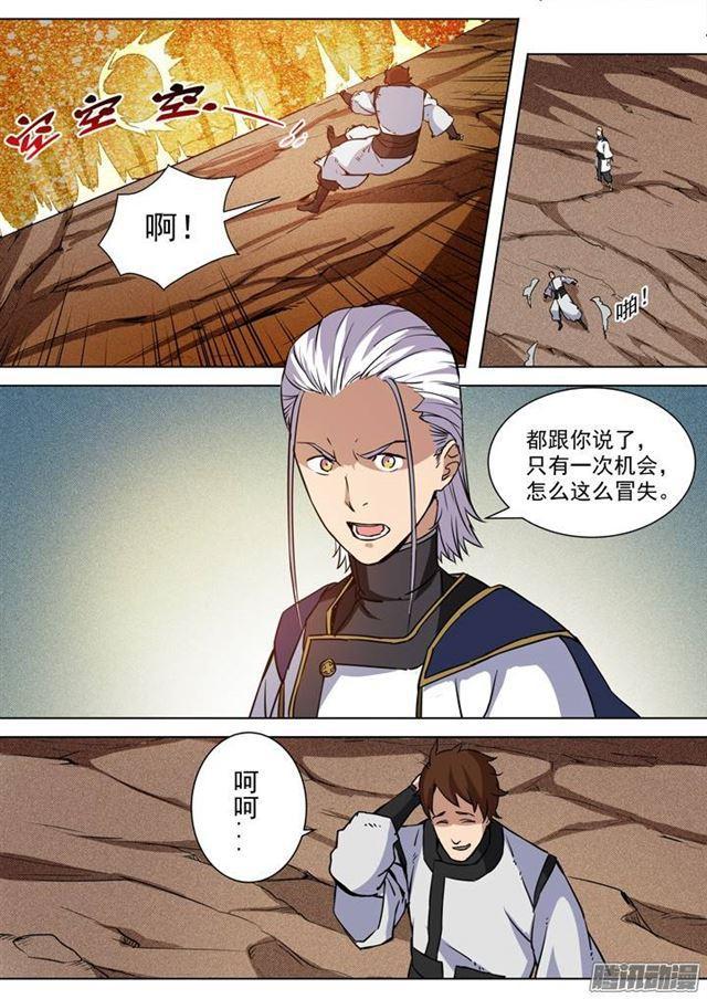 第88话 百里红枫7
