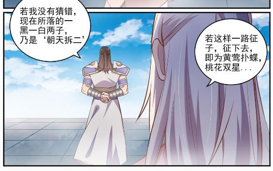 第652话 戮神剑阵7