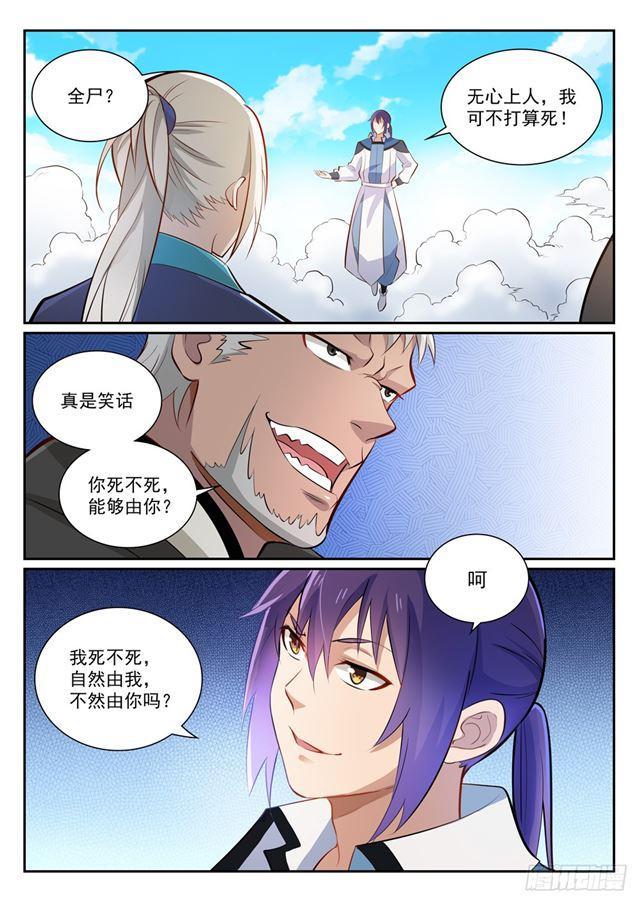 第357话 四面楚歌9