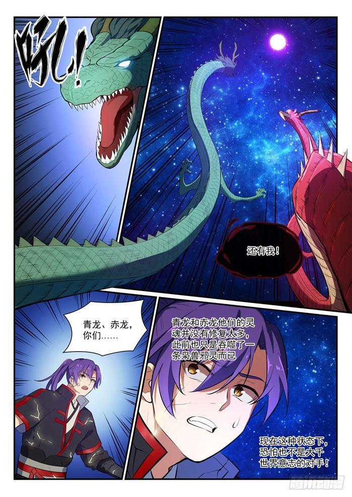 第392话 九死一生4