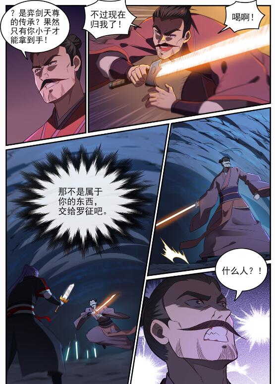 第691话 坐化屍身15