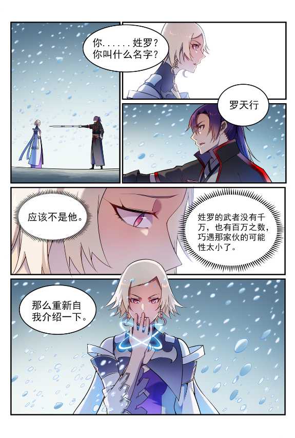 第588话 城主驾临5