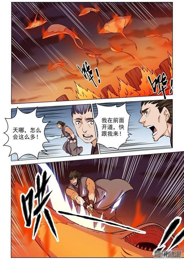 第85话 火蝠魔鬼鱼8