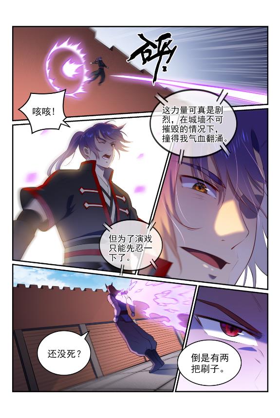 第579话 欲擒故纵4