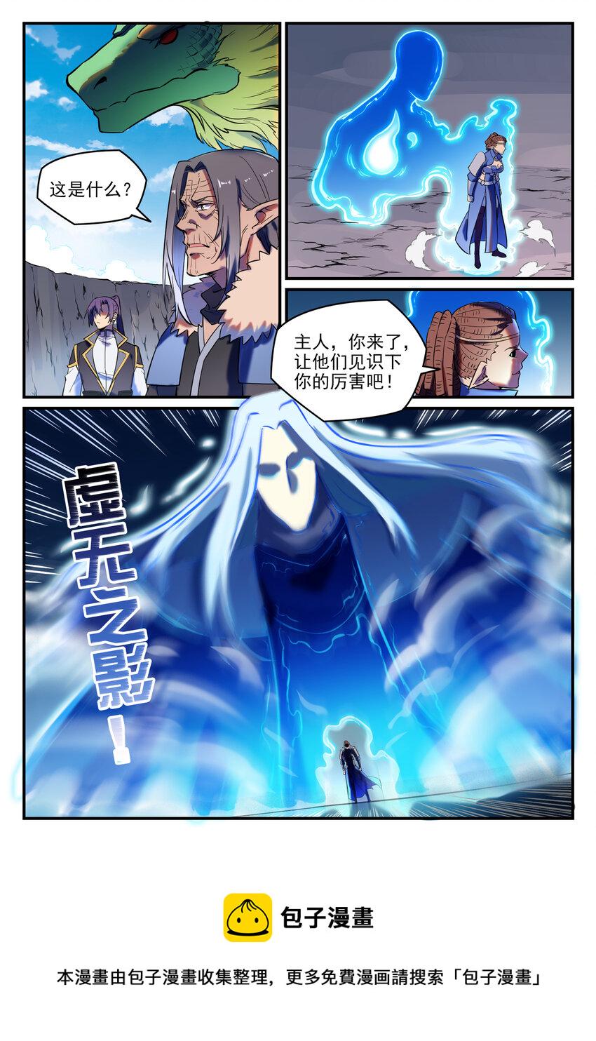 第791话 泰山压卵3