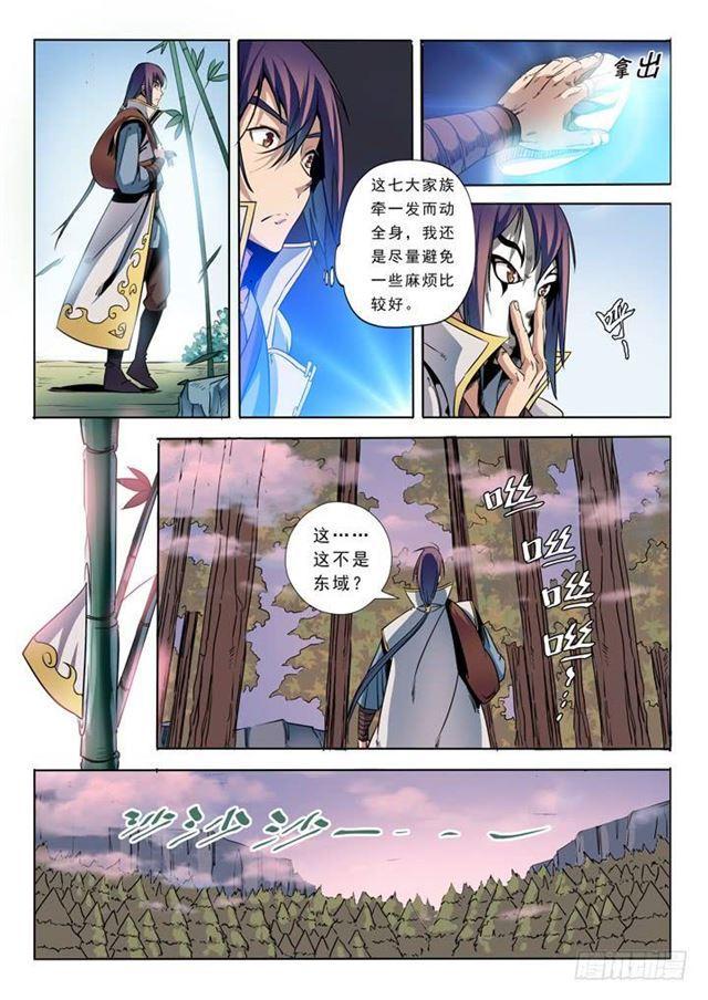 第39话 误入玉龙谷7