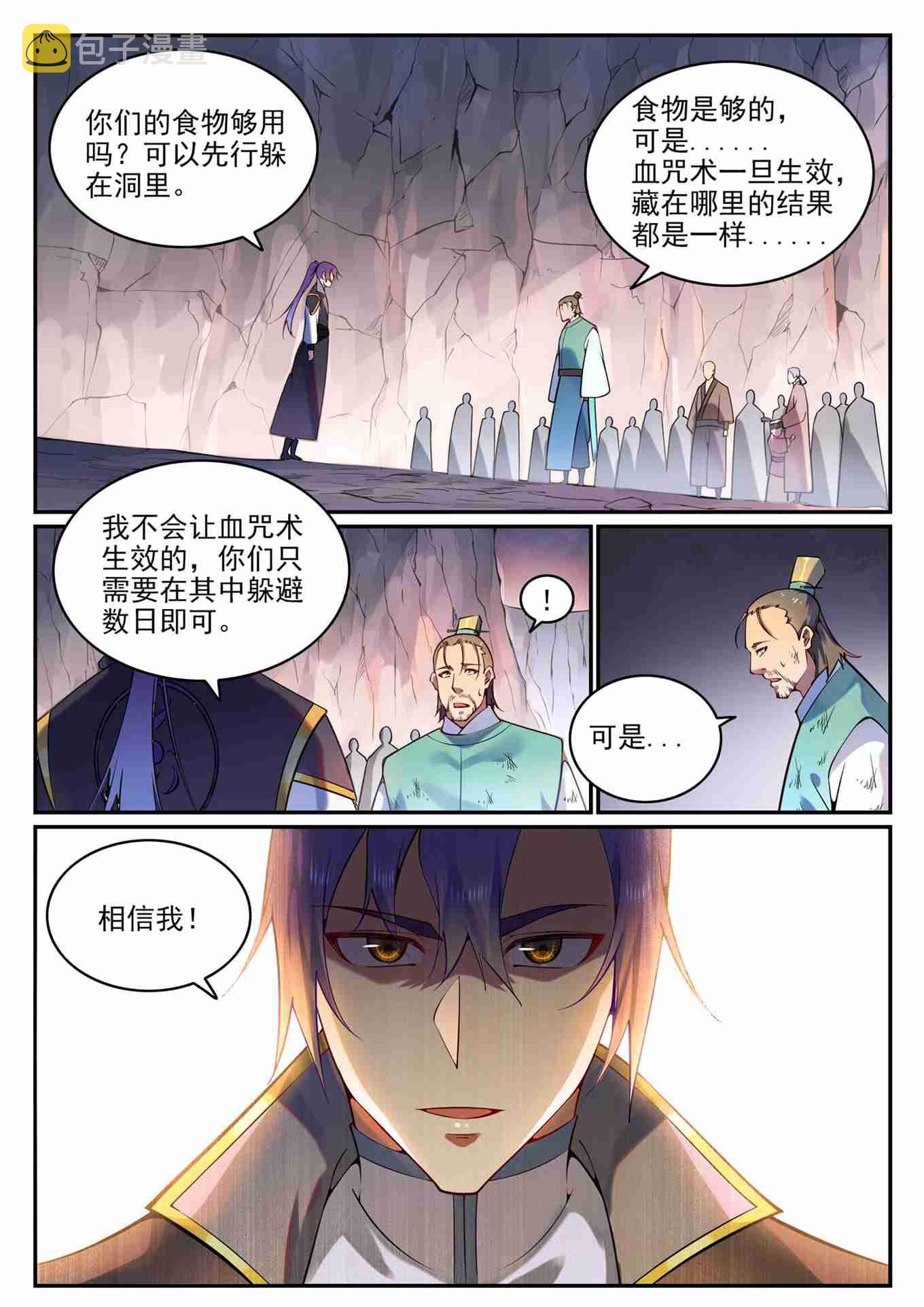 第766话 自拔来归5