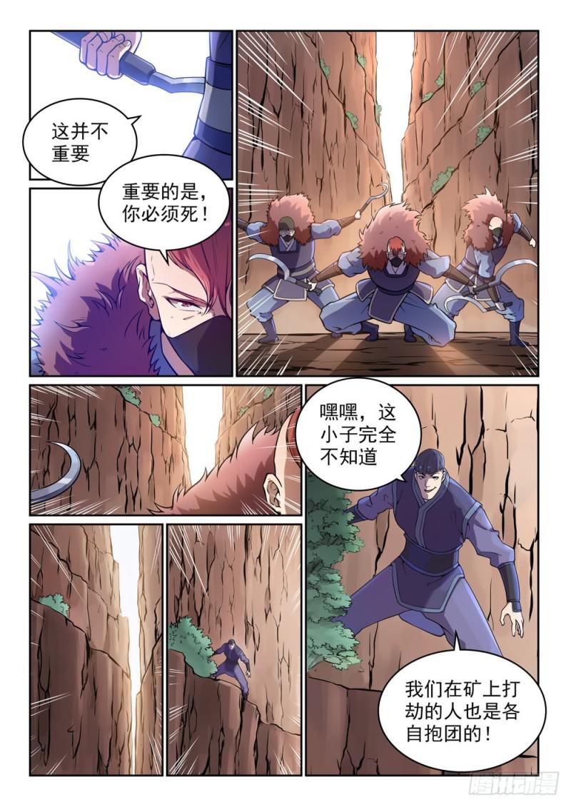 第497话 纷至沓来11