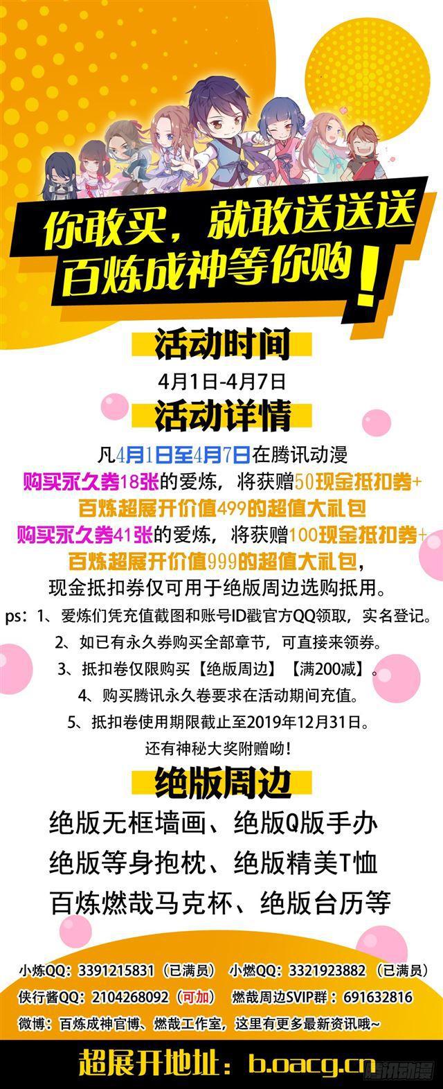 第361话 路途凶险17
