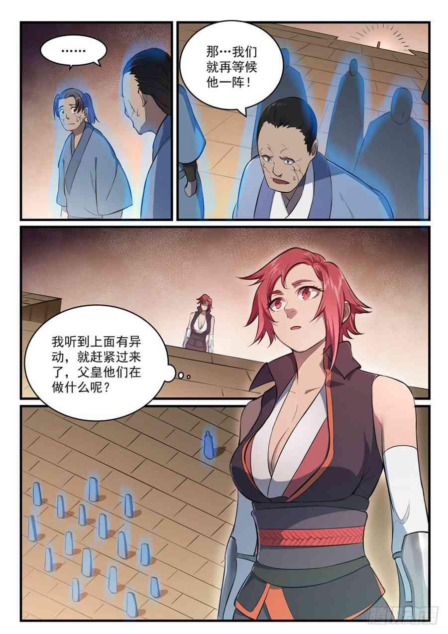 第430话 远古回声2