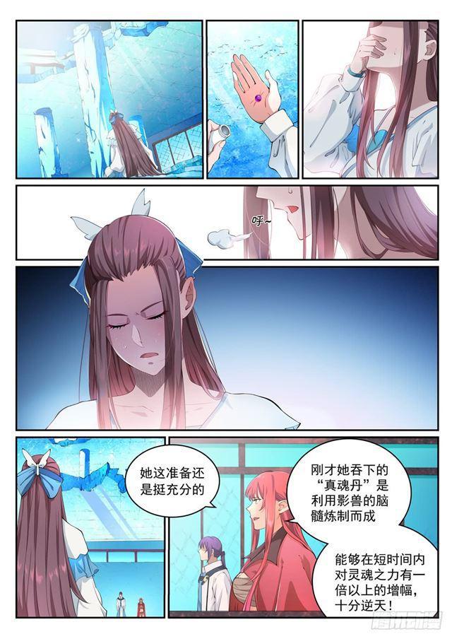 第322话 劫後重生2