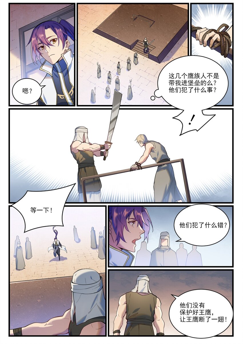 第914话 妙手回春5