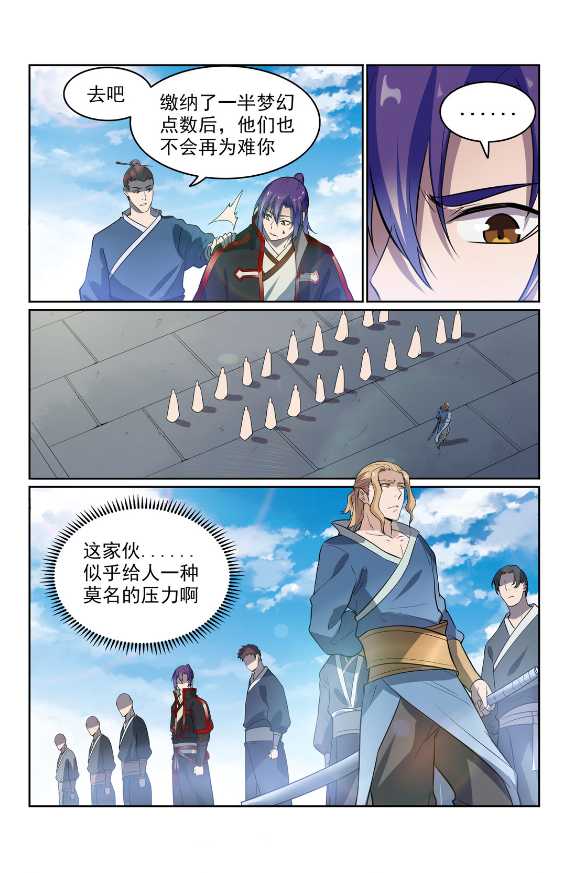 第586话 爲虎作伥2