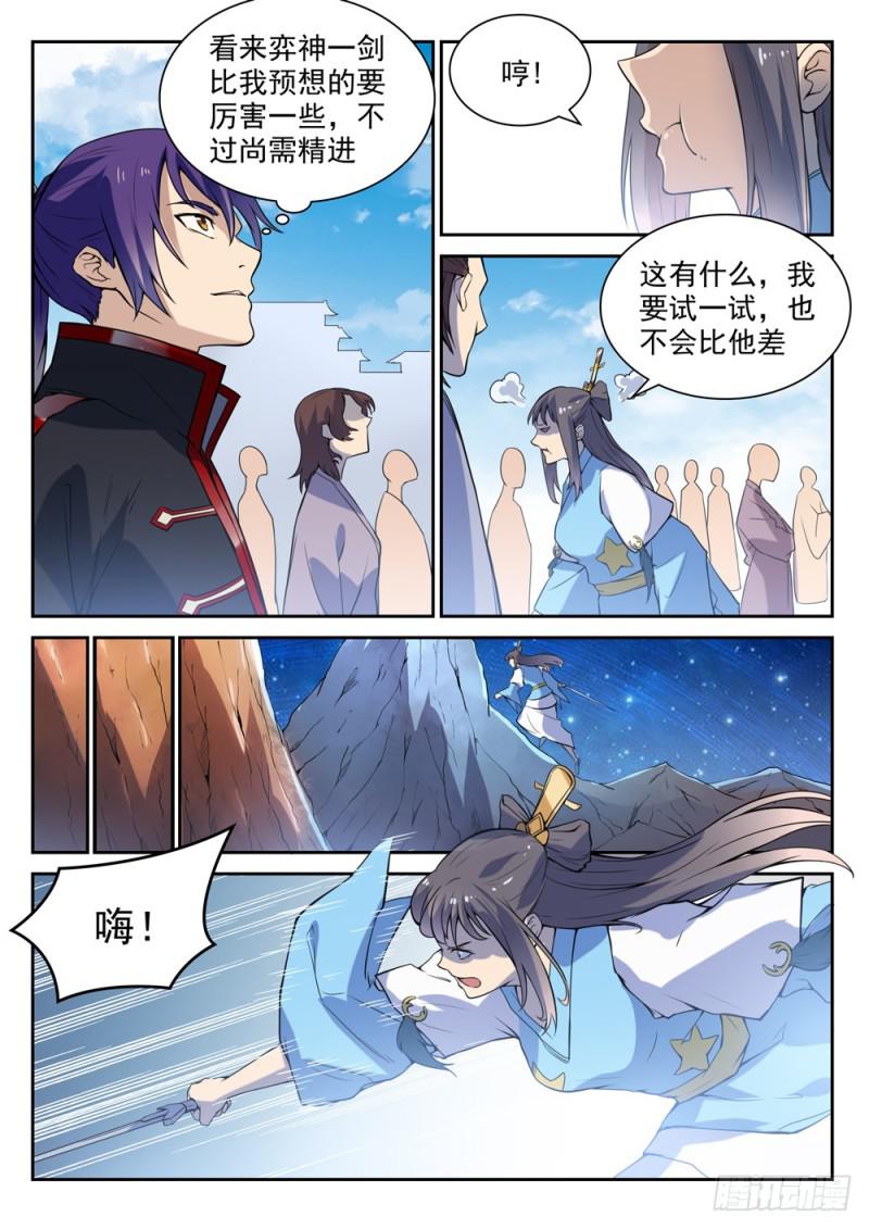 第532话 初露锋芒8