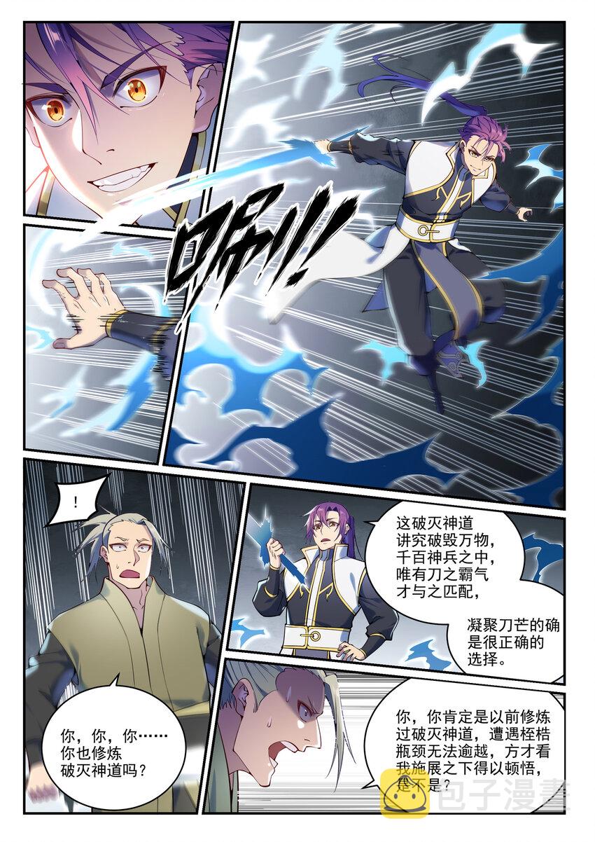 第881话 捷报频传7