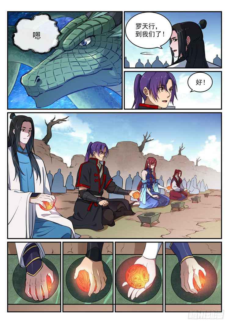 第423话 魂游神皇10