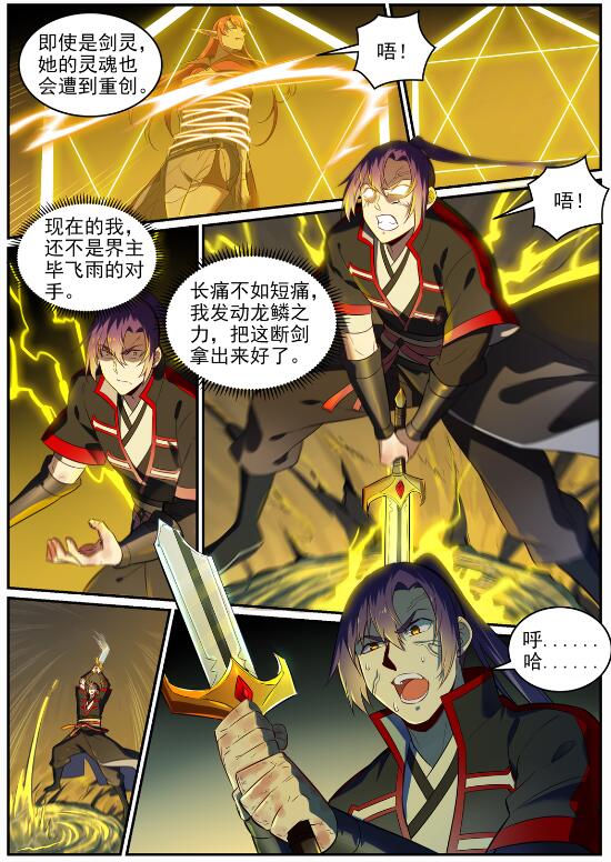 第691话 坐化屍身14