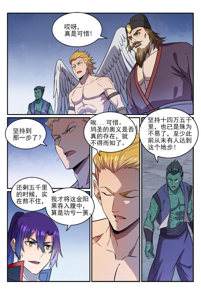 第748话 镜中世界7