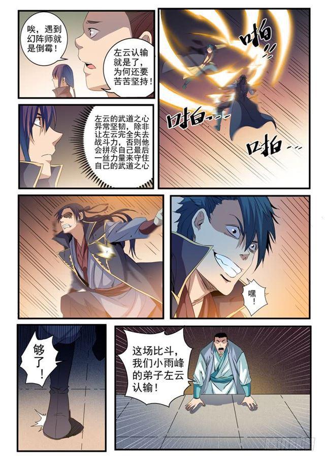 第56话 三招之约1