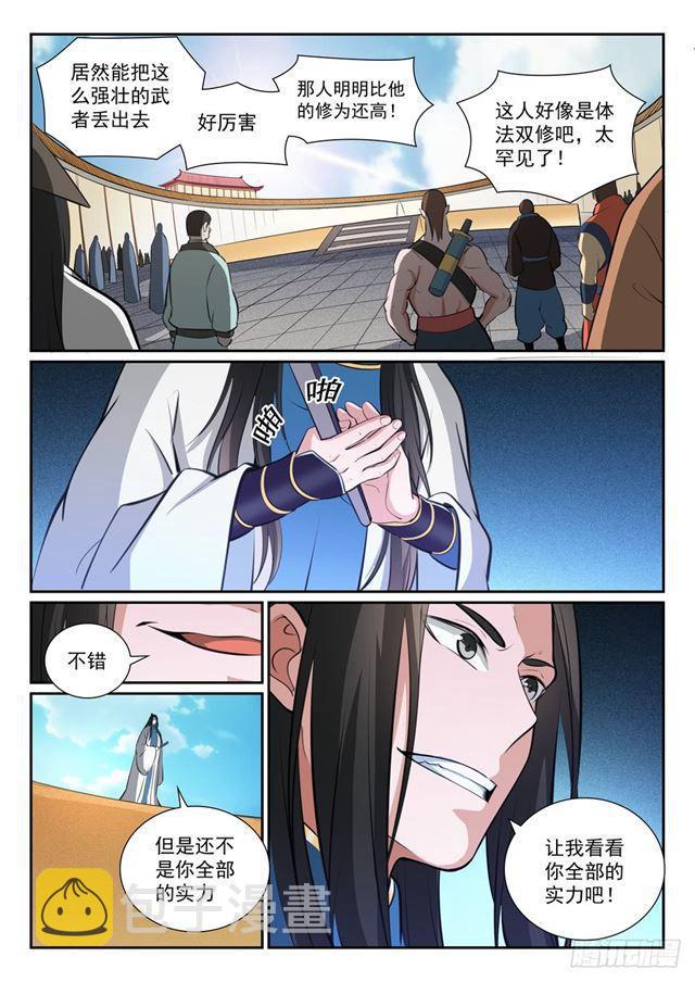 第366话 势均力敌2