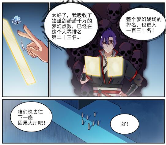 第618话 跻身前列23