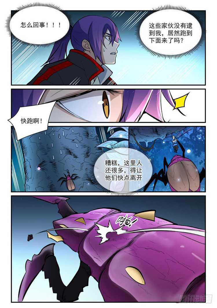 第407话 引狼入室10