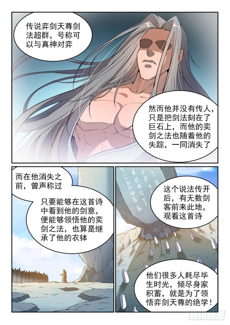 第515话 面壁悟道6