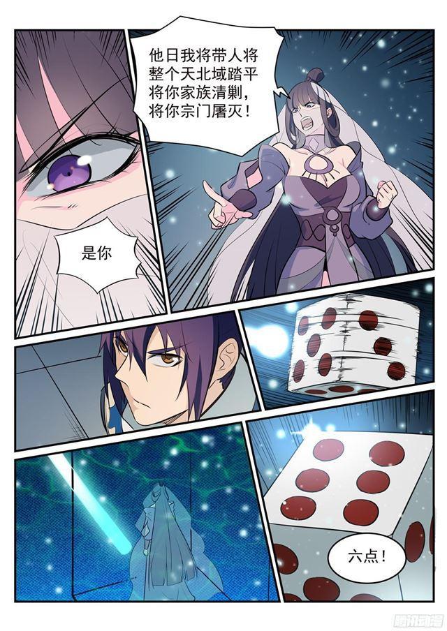 第211话 不共戴天13